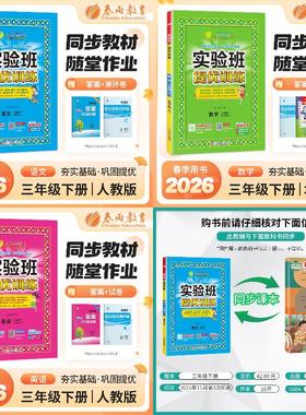 三年级下，【提优训练+大考卷】北师大版语文+数学+英语（6本套） 预计发货02.01