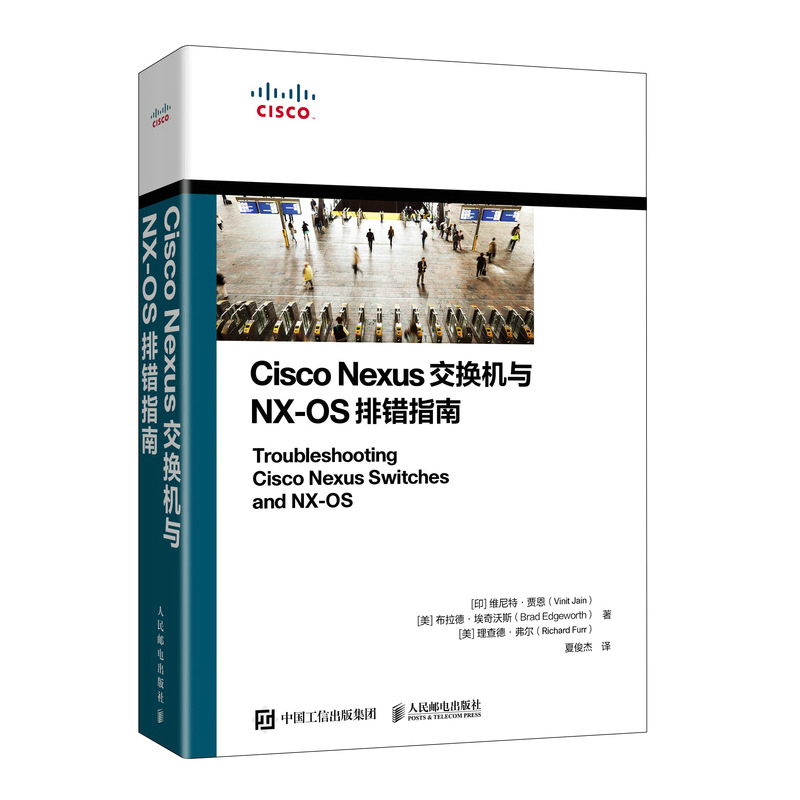 当当网 Cisco Nexus交换机与NX-OS排错指南[印度]维尼特贾恩(Vinit J人民邮电出版社正版书籍