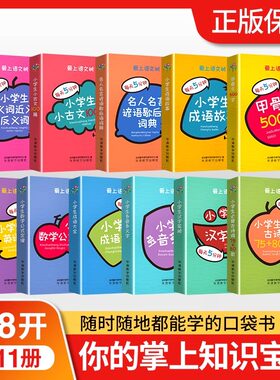 当当网正版小学生每天5分钟