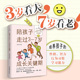 从亲子关系习惯培养幼小衔接3大主题塑造孩子优秀 实用育儿干货 性格习惯智力能力 正版 书籍 陪孩子走过3 7岁成长关键期 当当网