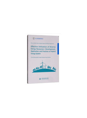 China-ASEAN Clean Energy Capacity Building Programme: Effective Utilization of Diverse Energy Resources--- Development
