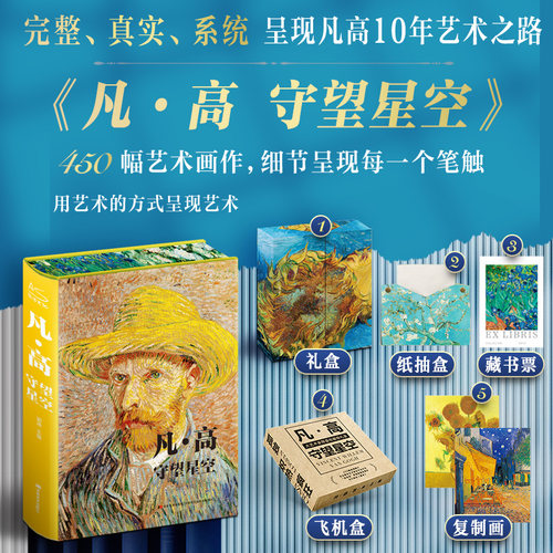 当当网艺术画集礼物书刷边