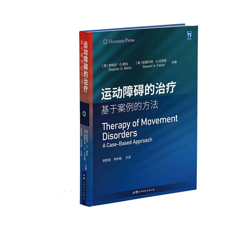 运动障碍的治疗：基于案例的方法 书籍/杂志/报纸 神经病和精神病学 原图主图