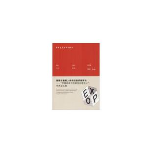 国家形象和人类命运 学术论文集 多维表达—— 展览创意设计 策划汪大伟主编董卫星副主编程雪松董春欣汪 世博语境下 当当网