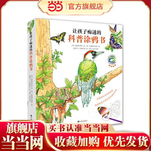 英国Usborne著名益智科普书