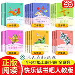 当当网正版人教版快乐读书吧一二三四五六年级和大人一起读上册下小鲤鱼跳龙门稻草人中国神话传说童年小学生课外阅读书籍