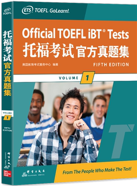 新东方托福考试官方真题集