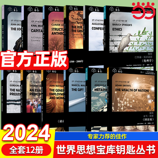 善良天 茱莉亚·斯莫尔奇科娃 上海外语教育出版 当当网 正版 人性中 社 书籍 世界思想宝库钥匙丛书：解析斯蒂芬·平克