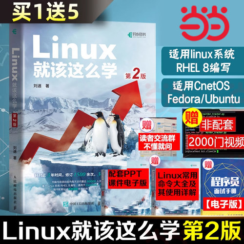 当当网正版书籍这么入门教程