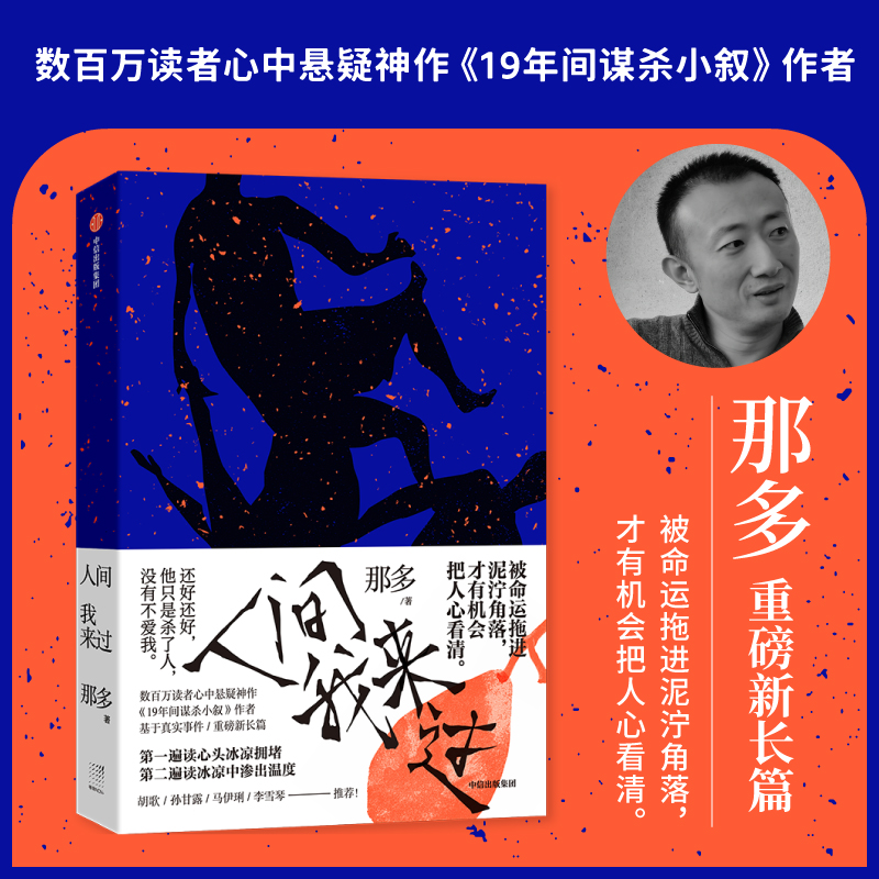 当当网中信出版社悬疑小说