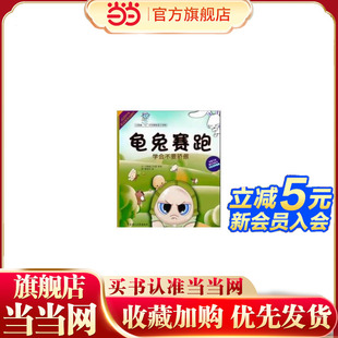 含光盘 龟兔赛跑 央视专业播音员配音 每个故事配高清DVD英汉双语动画片 新 让小朋友爱不释手 小海豚中华典故亲子读物