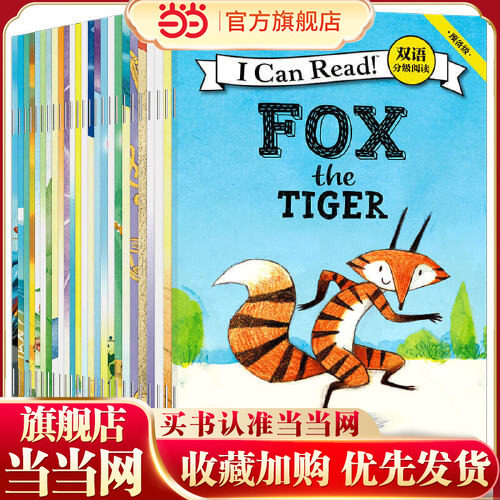 畅销全球60年 有趣 好玩 孩子爱看