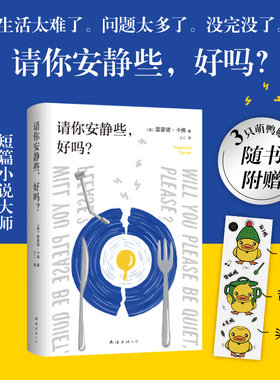 安静短篇小说大师卡佛出道之作