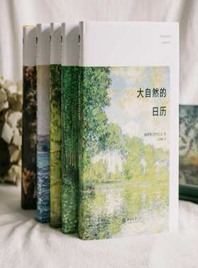【当当直营】普里什文经典作品5册（林中水滴+大自然的日历+飞鸟不惊的地方+亚当与夏娃+有阳光的夜晚）在大自然中感受生命的律动