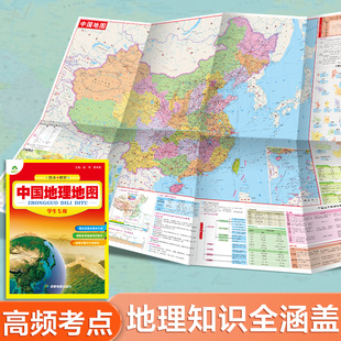 2025年新版中国地图和世界地图学生专用版办公室家庭客厅挂图背景墙全国大尺寸地形图气候洋流等地理学习知识贴图水晶版