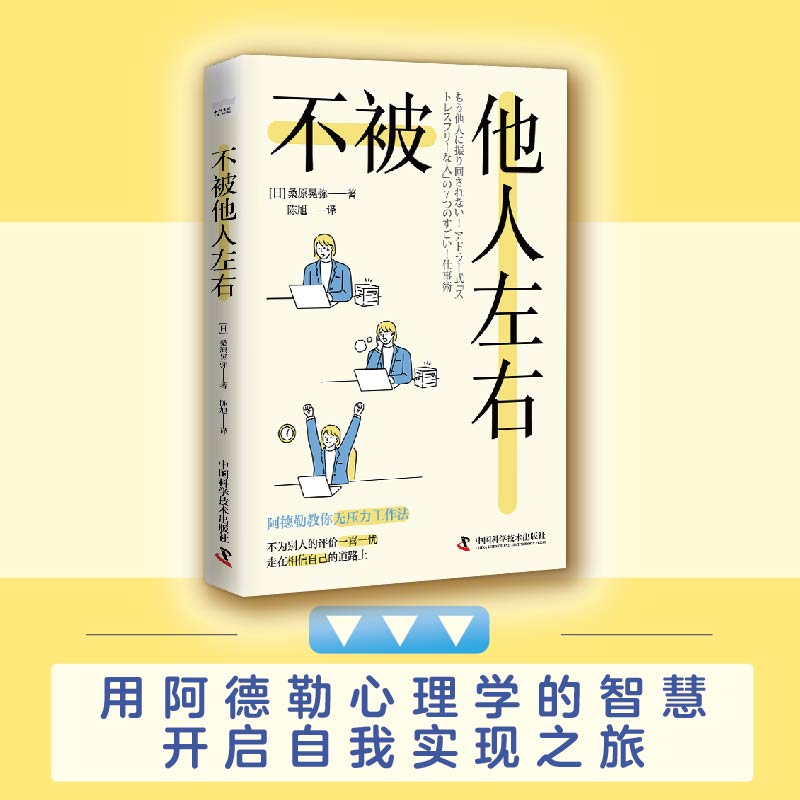 84个方法构建合作的工作环境，击破压力源。