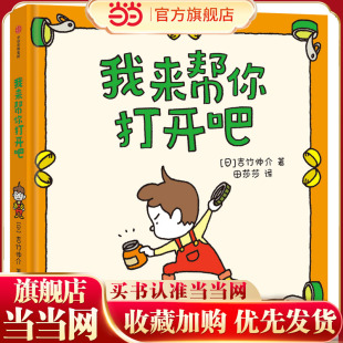我来帮你打开吧