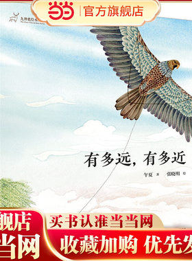 九神鹿绘本馆——有多远，有多近