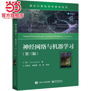 加 Simon Haykin 神经网络与机器学习 9787121482106电子工业出版 西蒙·赫金 社 第三版