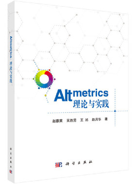Altmetrics: 理论与实践
