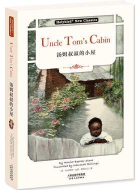 汤姆叔叔的小屋:UNCLE TOM’S CABIN(英文版)