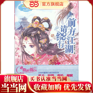 小小姐--前方江湖请绕行