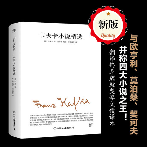 卡夫卡卡夫卡小说世界名著