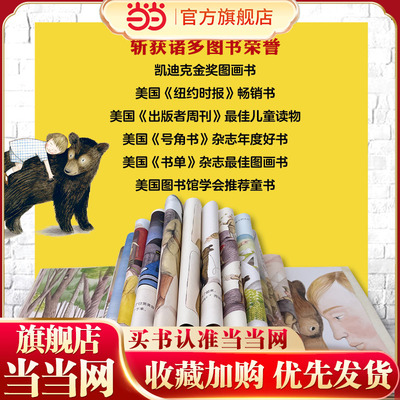 寻找维尼 （凯迪克金奖作品）