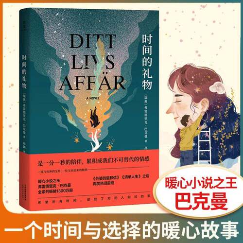 一场与死神的交易，一位父亲迟来的悔悟