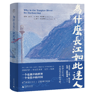 纯粹·为什么长江如此迷人