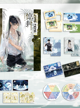 当当网  惊封3全两册【随书丰富赠品】12无限流红文高人气作者壶鱼辣椒成名之作网络原名我在无限游戏里封神青春文学轻小说书