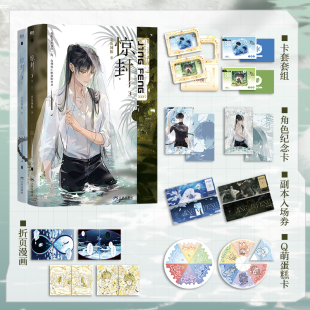 隨書豐富贈品 12無限流紅文高人氣作者壺魚辣椒成名之作網絡原名我在無限游戲里封神青春文學輕小說書 驚封3全兩冊 當當網
