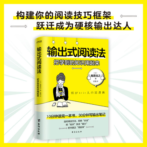 当当网输出阅读学到知识起来
