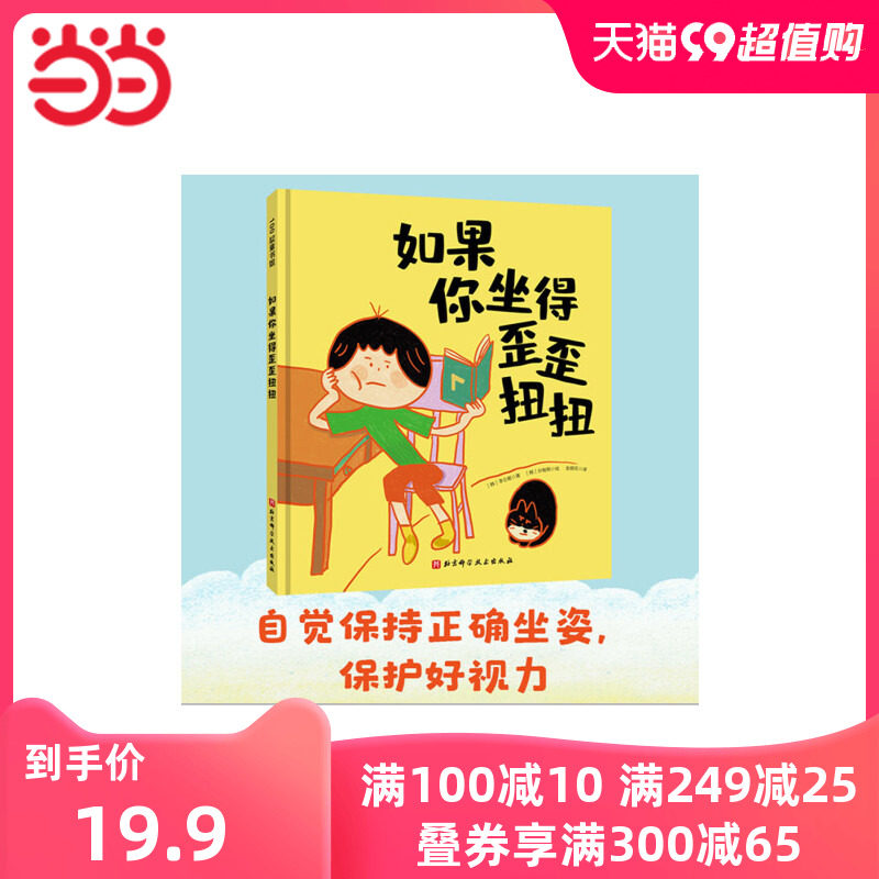 如果你坐得歪歪扭扭怎么样,好用不?