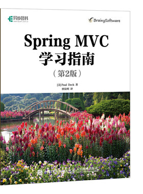 当当网 Spring MVC学习指南 第2版 [美]Paul Deck 人民邮电出版社 正版书籍