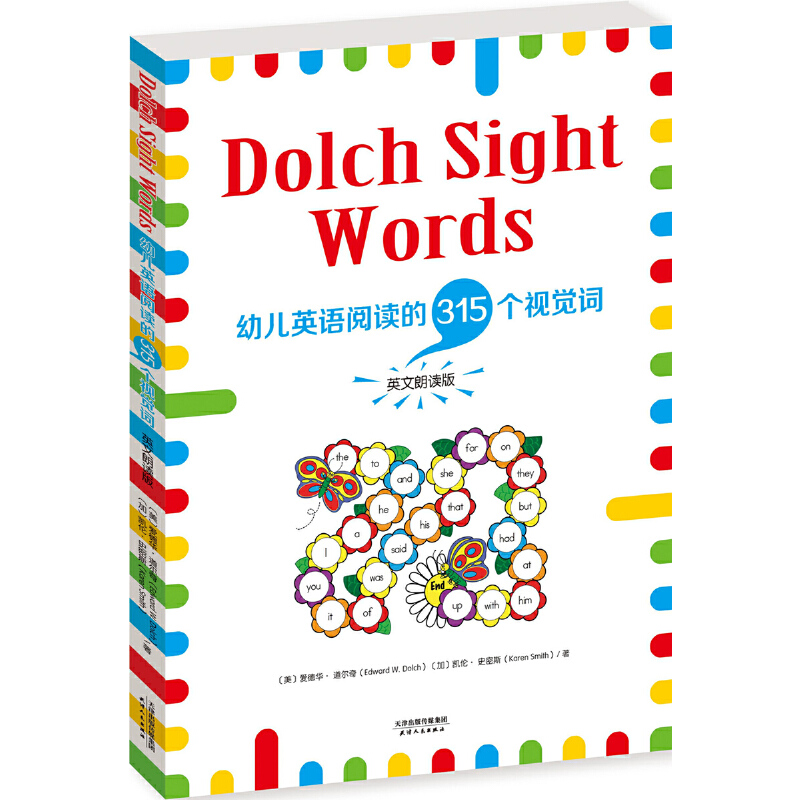 Dolch Sight Words:幼儿英语阅读的315个视觉词(英文朗读版)