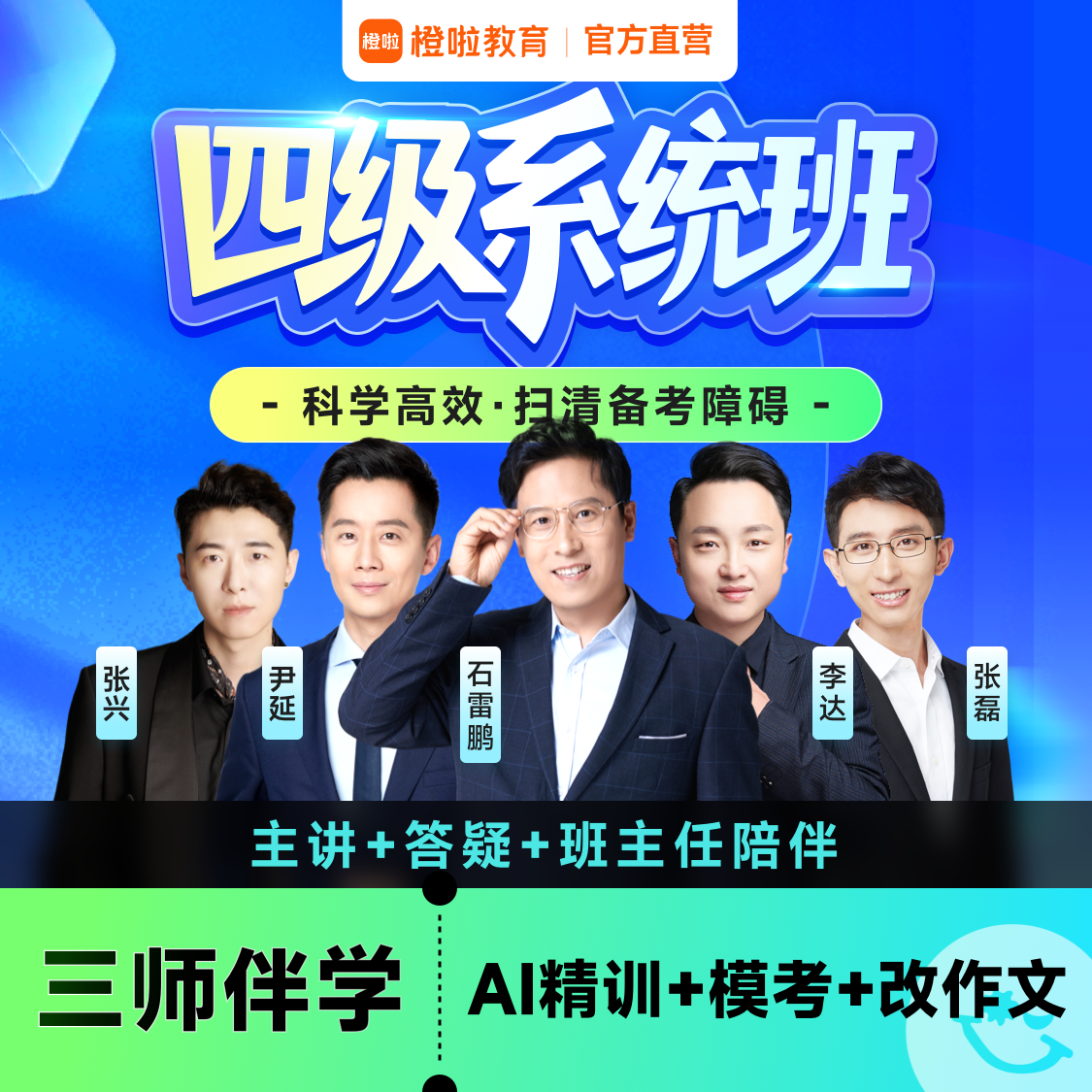 当当网【橙啦】英语四级考试书课包（117小时视频课+13套真题包邮）