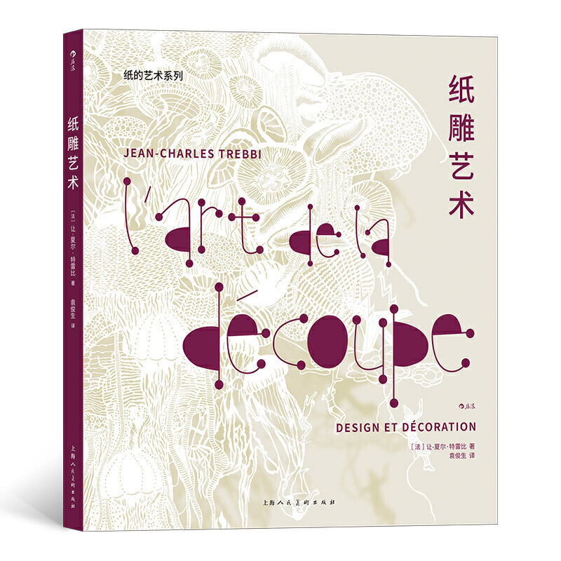 纸雕艺术,书籍/杂志/报纸,设计,淘宝优惠券,粉丝福利购,淘宝优惠卷