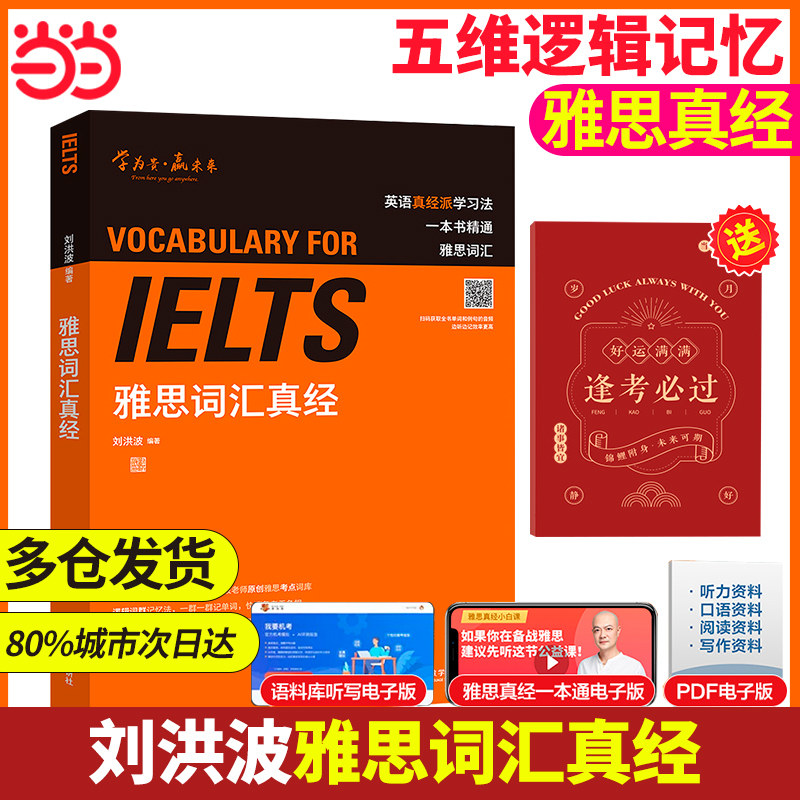 ���������ٷ��콢�꡿����ielts ���鲨��˼�ʻ��澭 ��˼���Ժ��Ĵʻ� �ɴ���˼Ӣ�������Ķ��澭��˼��½�����˼ұ�д����������