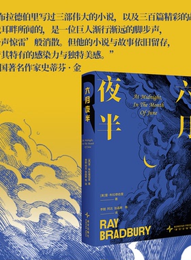 六月夜半 雷 布拉德伯里经典小说集便携文库本  科幻 奇幻 推理 惊悚 魔幻现实 诗歌全方位尽享 成年人世界的梦境乌托邦 当当自营
