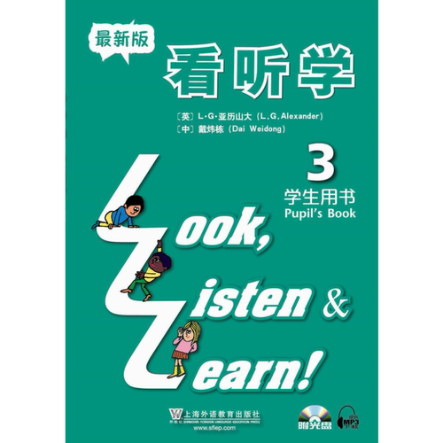 当当网正版 看听学（3）学生用书（附光盘） **版