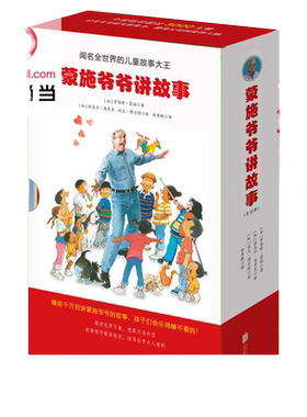 当当网 正版童书 蒙施爷爷讲故事  套装12册）儿童故事书绘本3-6周岁 没有刻意的教育意义