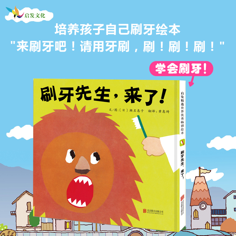 【老师推荐】刷牙绘本宝宝卫生