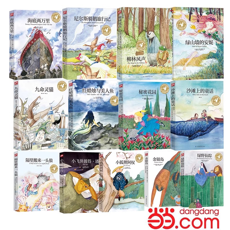 海底两万里(手绘彩插珍藏版)部编教材七年级下册阅读,科幻小说之父名作！