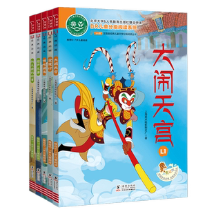 当当上海美影经典动画 宝莲灯 大闹天宫 哪吒闹海 阿凡提的故事 葫芦兄弟 全彩注音 小学语文课外阅读少儿名著童话故事书套装共5册