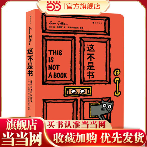这不是书