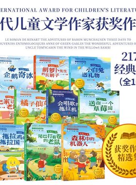 中国当代儿童文学获奖作家精选集