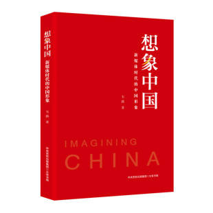 诠释新媒体时代 浙大传媒与国际文化学院院长韦路领衔研究 中国形象 想象中国：新媒体时代