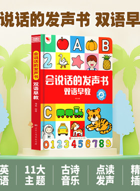 孩悦有声点读书发声充电