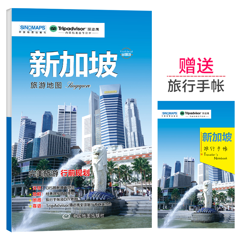 新加坡城市旅游地图 中英文对照 出行前规划 线路手绘地图 购物、美食、住宿、出行 TripAdvisor猫途鹰出国游系列